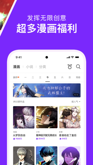 拷贝漫画 - 海量高清漫画免费阅读官网 Hero图