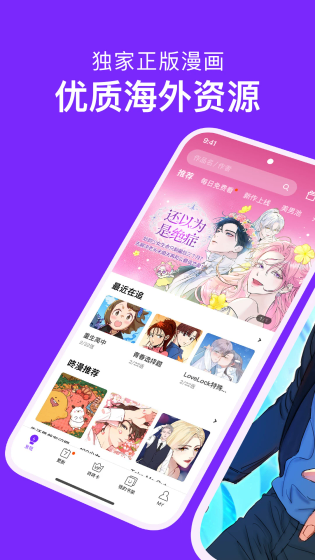 拷贝漫画 - 海量高清漫画免费阅读官网 Hero图